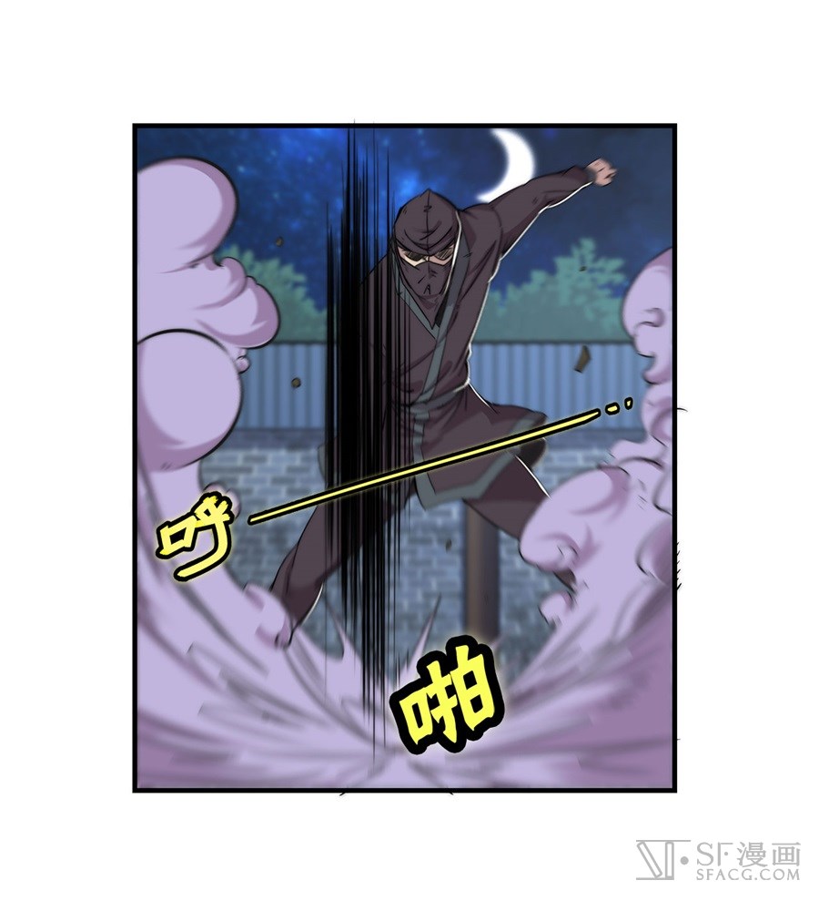 Martial King’s Retired Life Chapter 36 Gambar 20